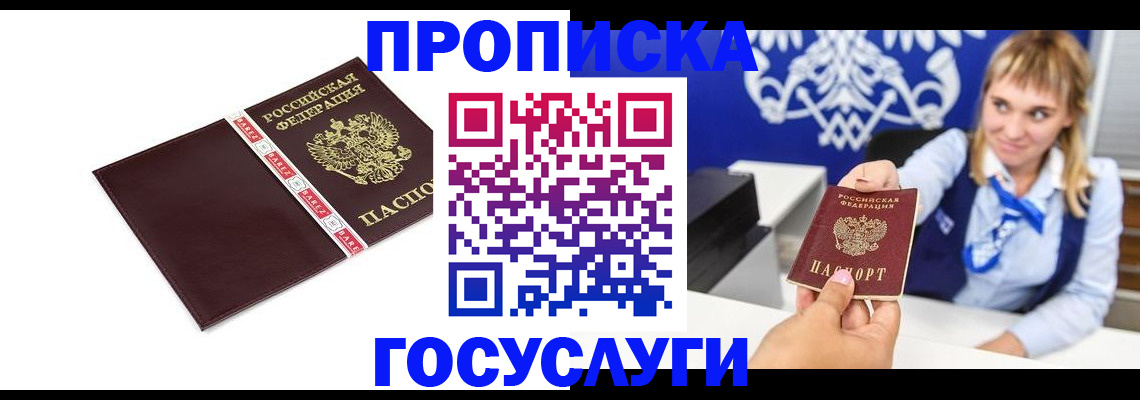 временная регистрация госуслуги в Сланцах